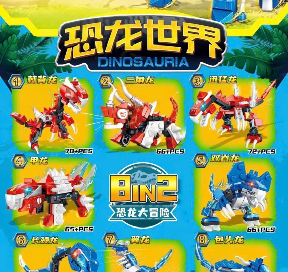 Đồ Chơi Láp Ráp TD4