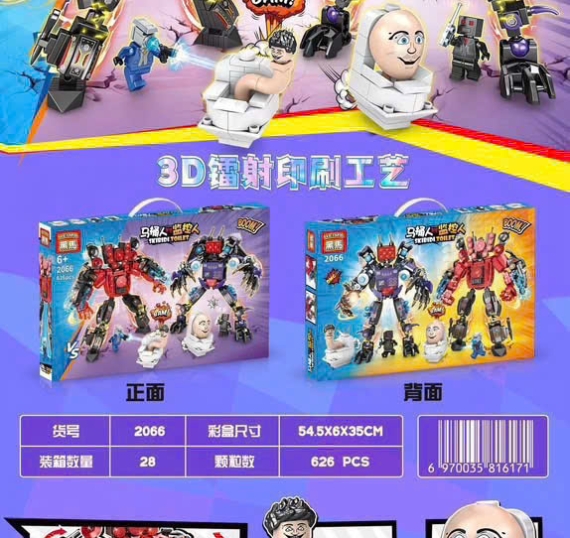 Đồ Chơi Hoạt Hình TD1