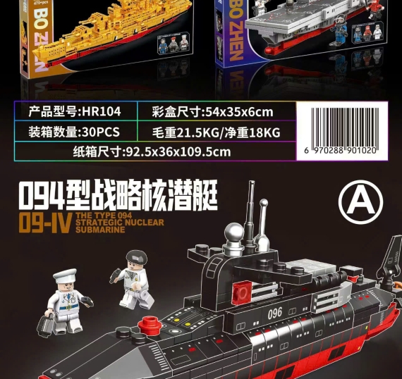 Đồ Chơi Thuyền TD1