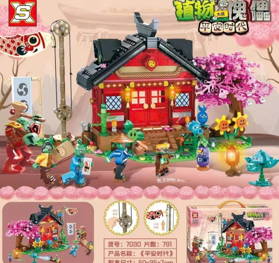 Đồ Chơi Láp Ráp TD21