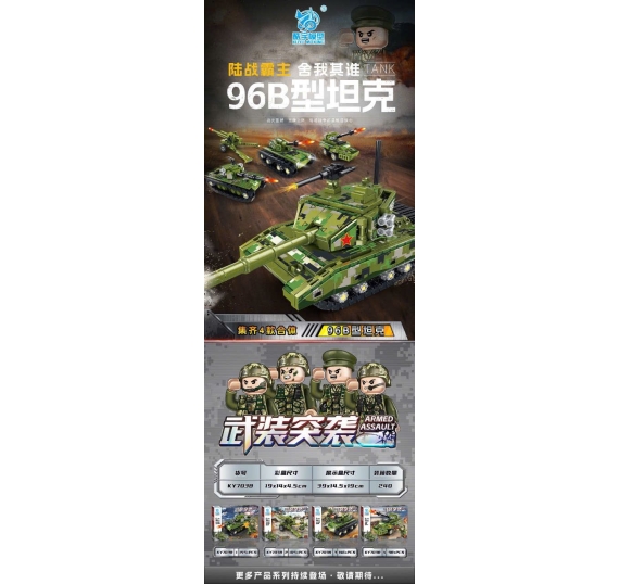 Đồ Chơi Láp Ráp TD17