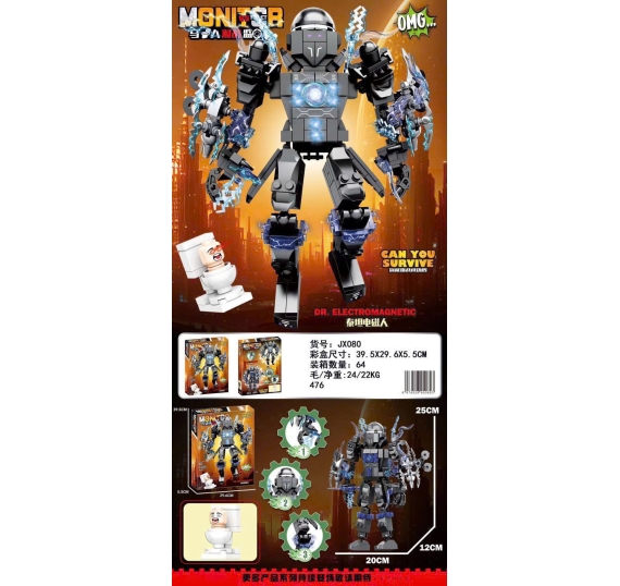 Hộp Đồ Chơi Robot TD01