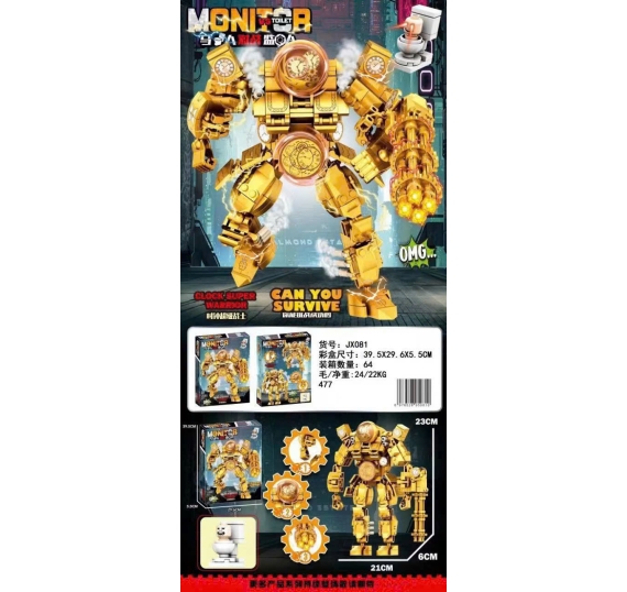 Hộp Đồ Chơi Robot TD02