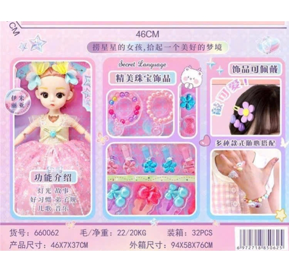 Đồ Chơi Búp Bê Cho Bé Gái TD1