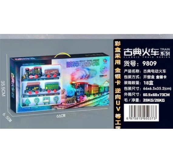 Hộp Đồ Chơi Xe Lửa TD1